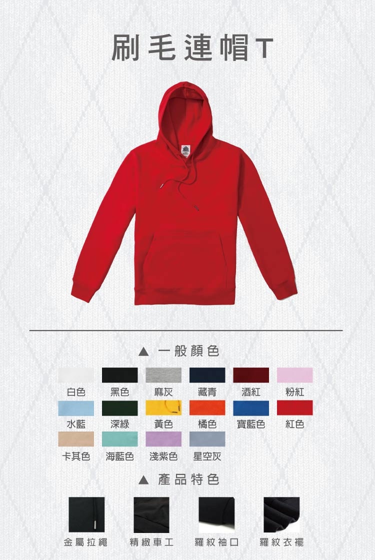 T恤,素T,短t,純棉,印衣服,台北印T恤,印T恤,團體服,印圖案,代印,少量印刷,客製化衣服,推薦印衣服PTT,系服,班服,polo衫,連帽T,連帽外套,厚棉T,大學T,刷毛,兒童T,MD,雙鋼印,醫用口罩,醫療口罩,客製化口罩,TTRI檢測合格