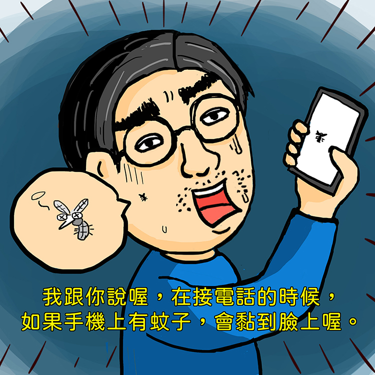 部落格-接電話前請注意你的手機