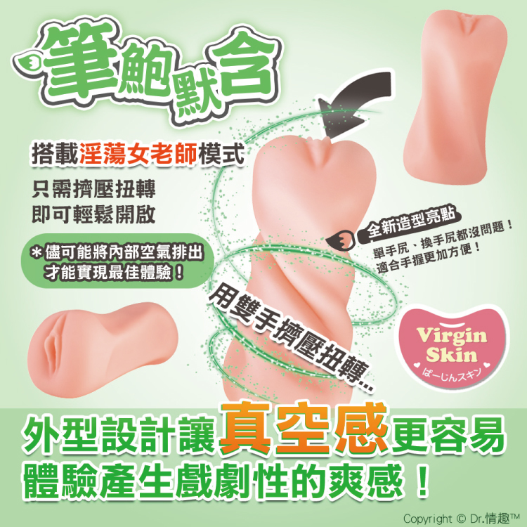 情趣用品,飛機杯,筆鮑默含,對子哈特,自慰器,男性,ToysHeart,家庭教師,家教老師幫你榨精,家教老師幫你打手槍