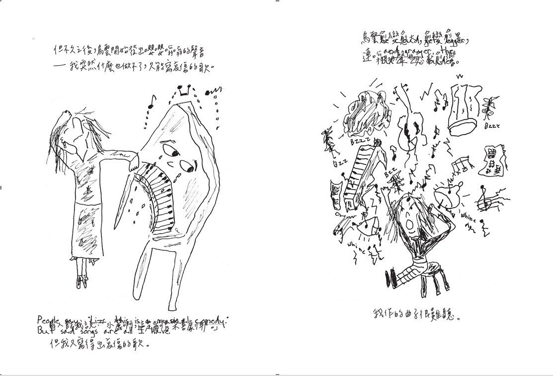 伊麗莎白．斯華多斯《我的憂鬱症》