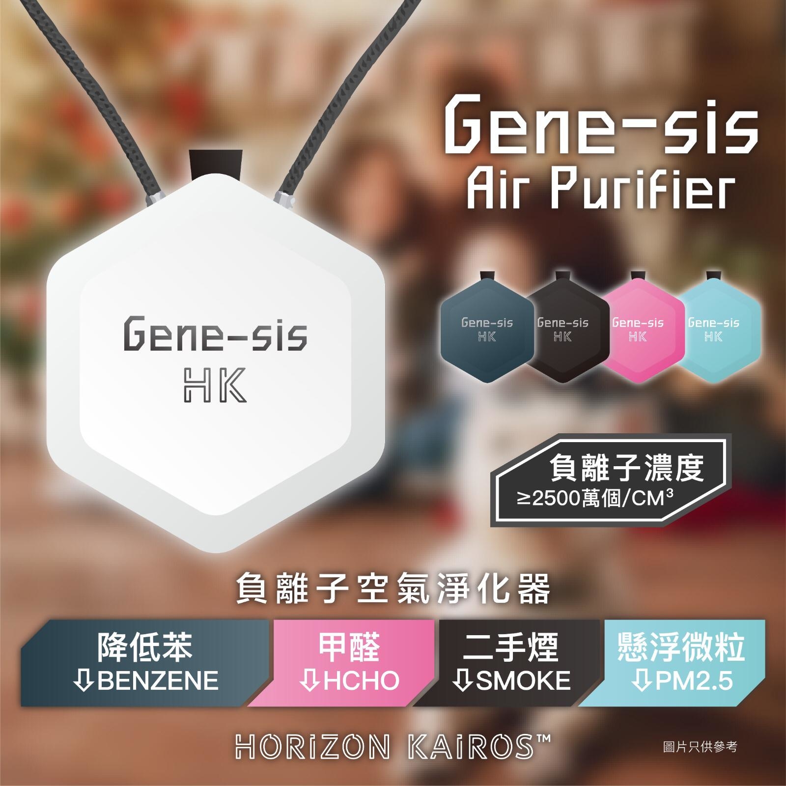 Gene-sis HK 隨身負離子淨化器 小機身 掛頸 座檯  Air Purifier 香港行貨