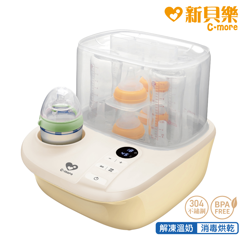 【新貝樂C-more】K2高效能溫奶消毒烘乾鍋(溫奶與消毒的全新結合)