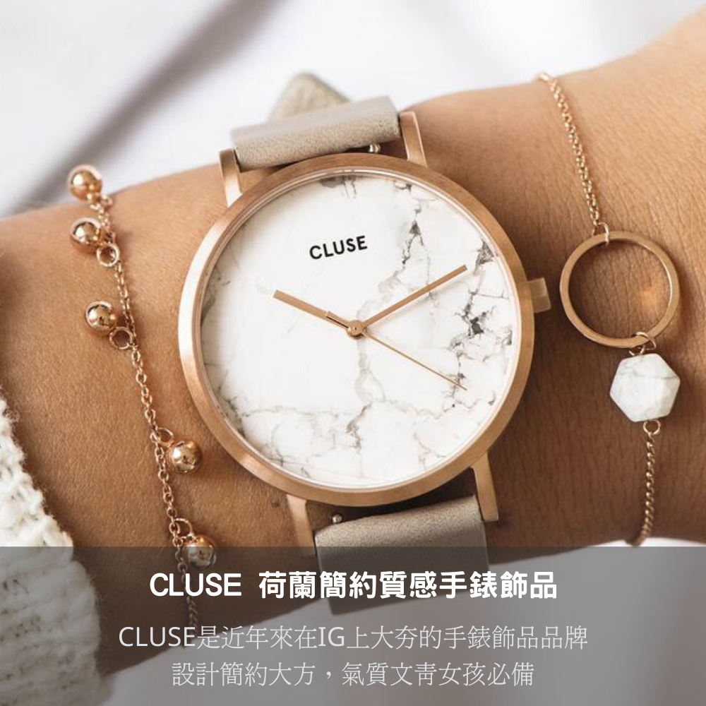 CLUSE 荷蘭簡約質感手錶飾品