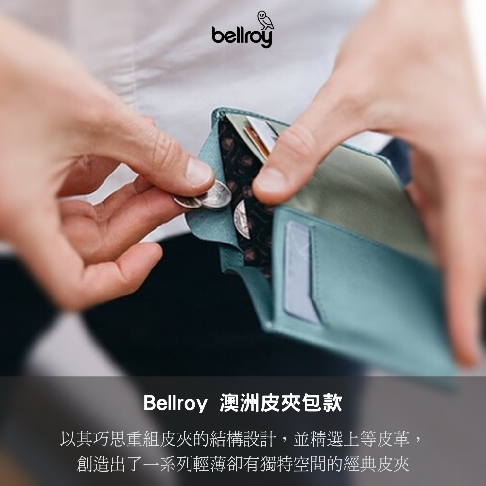 澳洲Bellroy 皮夾包款