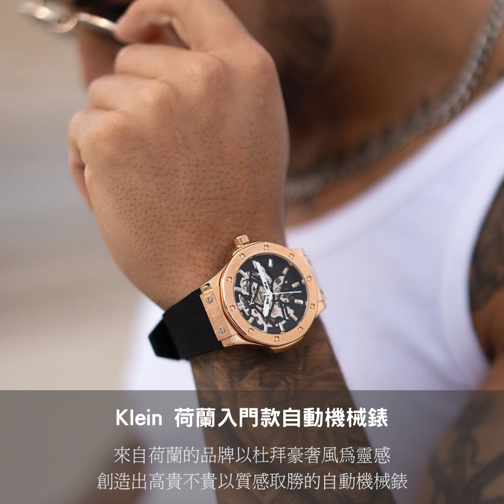 Klein 入門款自動機械錶