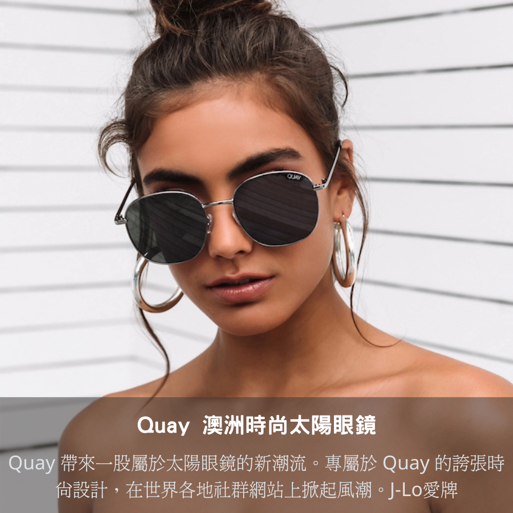 澳洲Quay太陽眼鏡