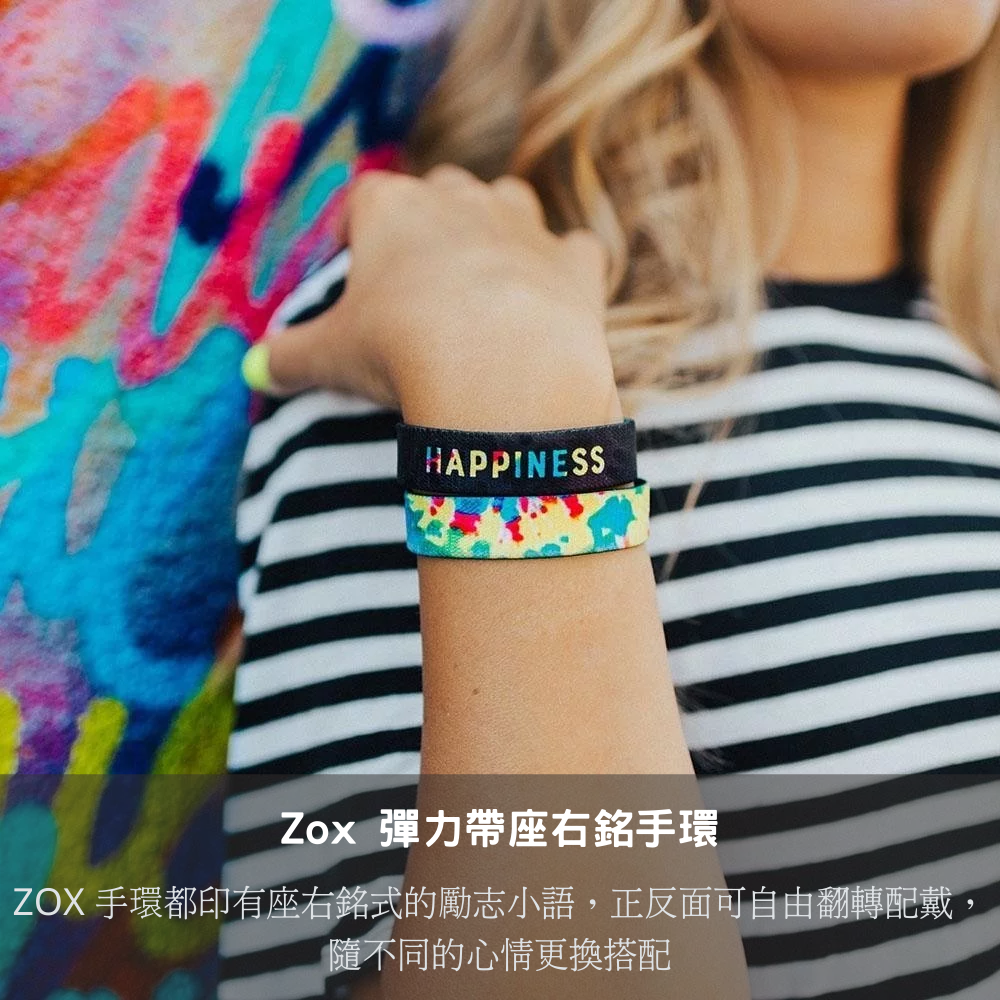 ZOX座右銘彈力帶手環