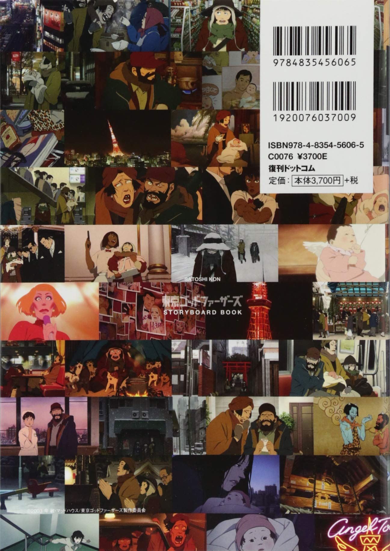 Tokyo Godfathers 東京教父 (2003) 全新日版動畫分鏡集