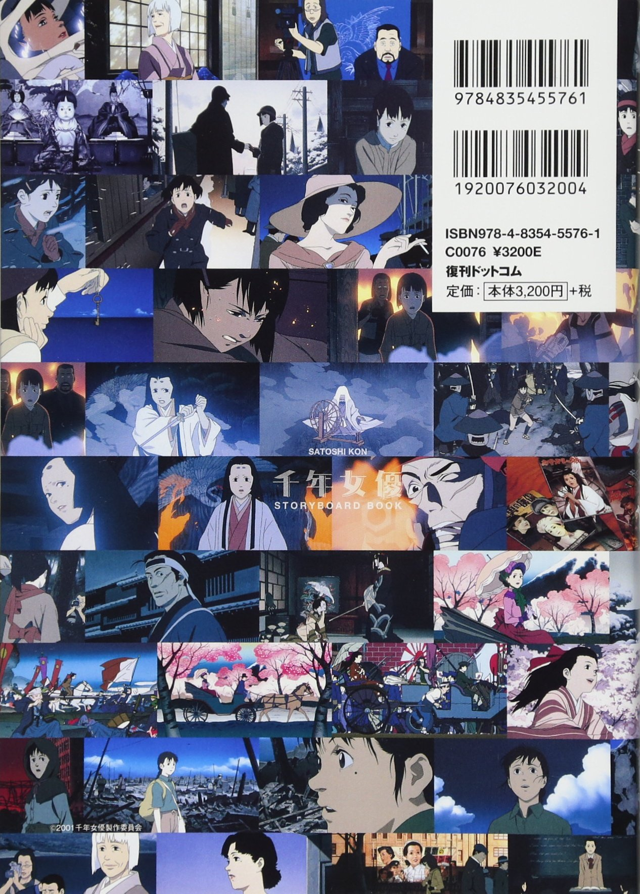 Millennium Actress 千年女優(2001) 全新日版動畫分鏡集｜海肯零七Jr.