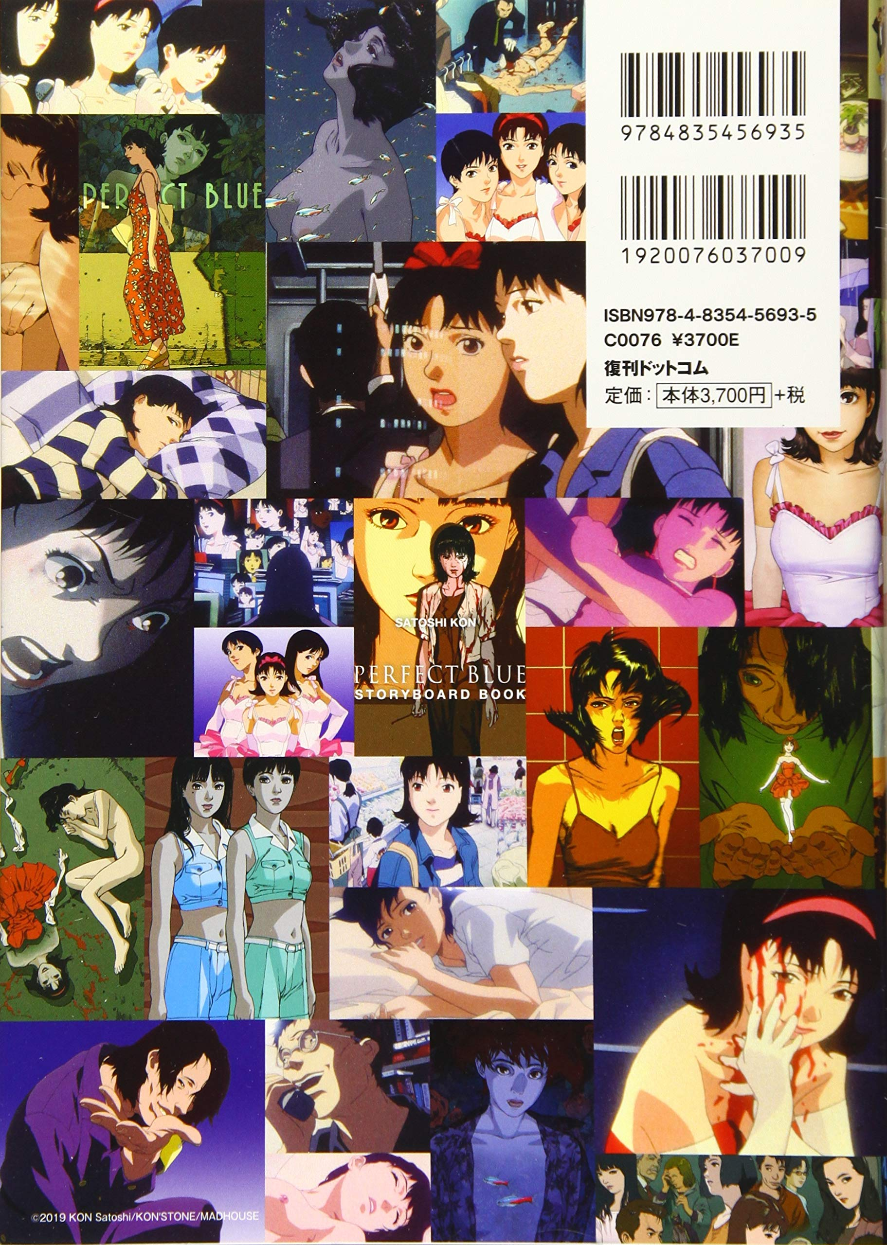 Perfect Blue 藍色恐懼 (1997) - 日版動畫分鏡集 / 輕裝版