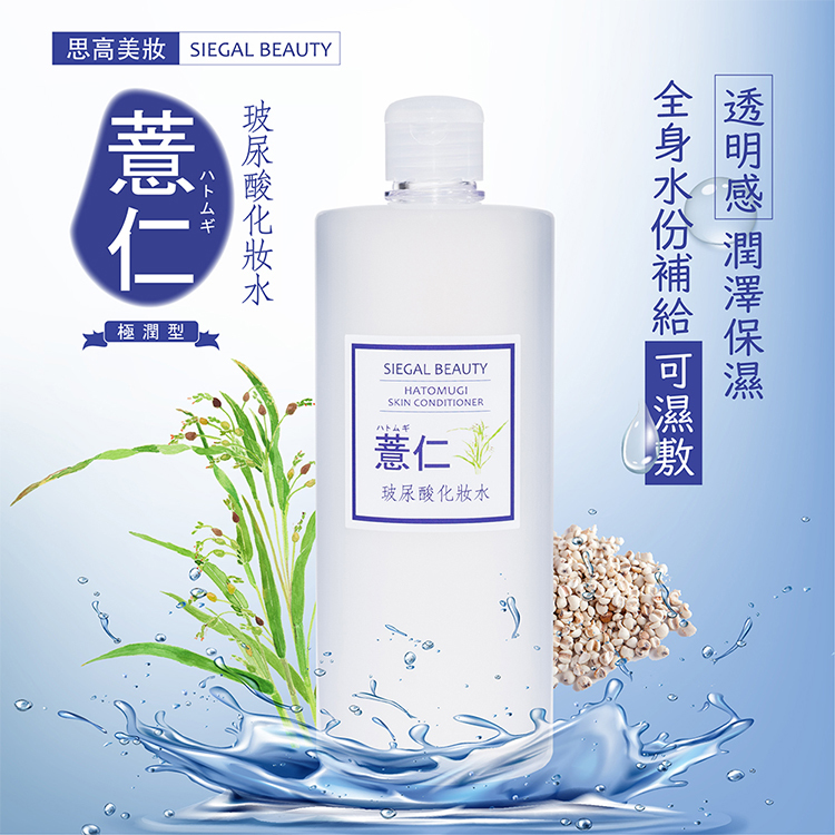 薏仁玻尿酸化妝水500ml