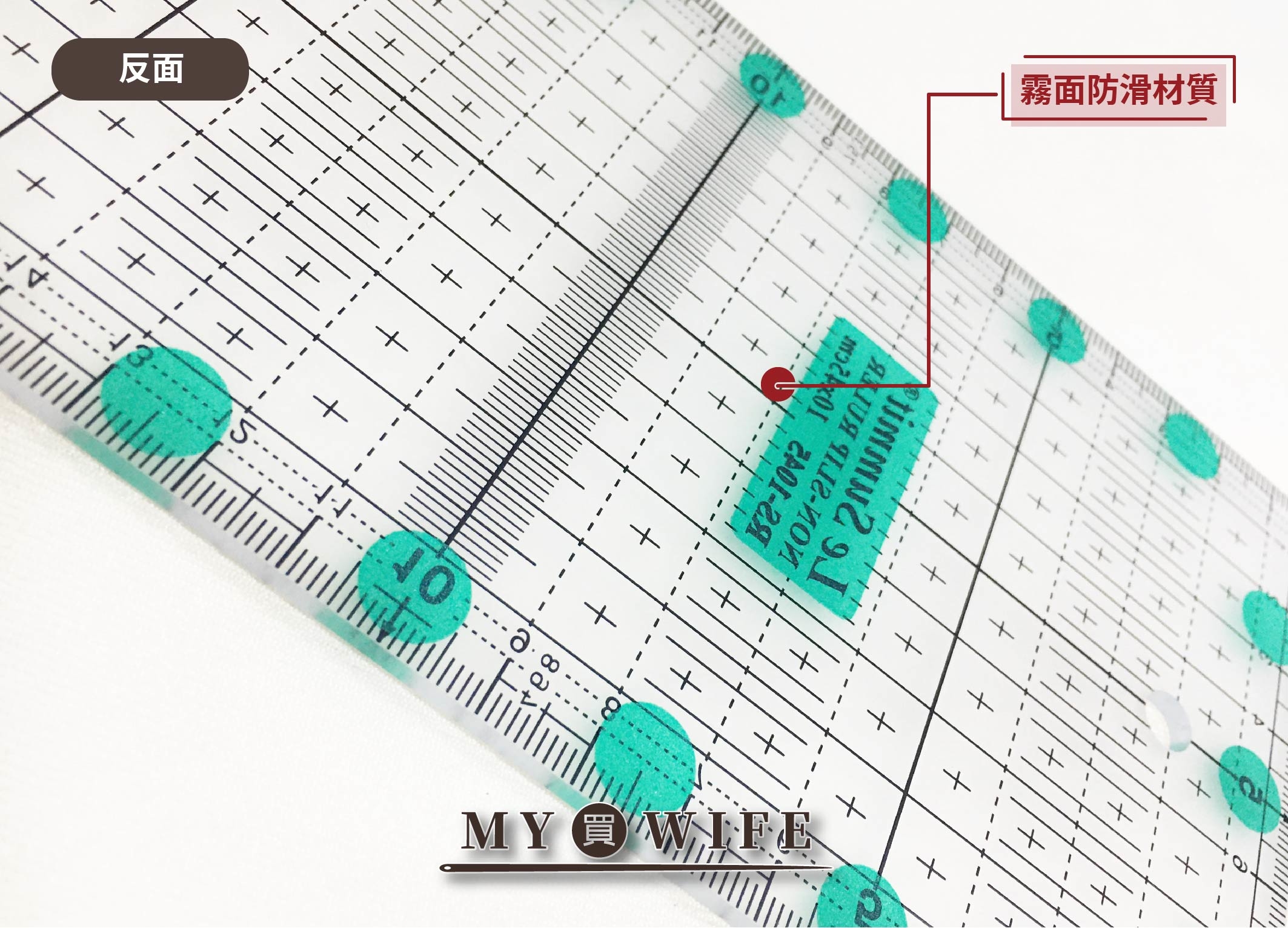 10*45cm加厚型防滑綠色裁切尺(霧面)_拼布尺