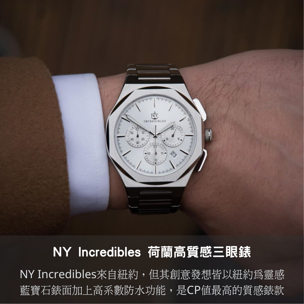 NY Incredibles 高質感都會三眼錶
