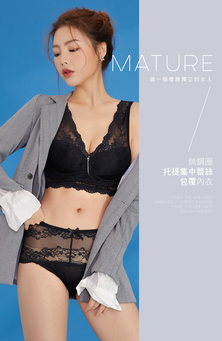 Olivia 無鋼圈托提集中蕾絲包覆內衣
