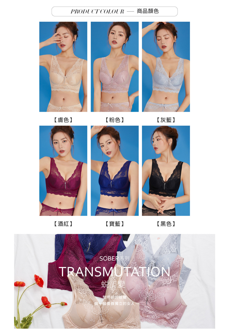 Olivia 無鋼圈托提集中蕾絲包覆內衣