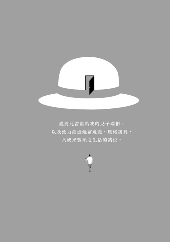 尼格爾・康貝朗《成功的人都這麼做：100則改變自己的關鍵思維》