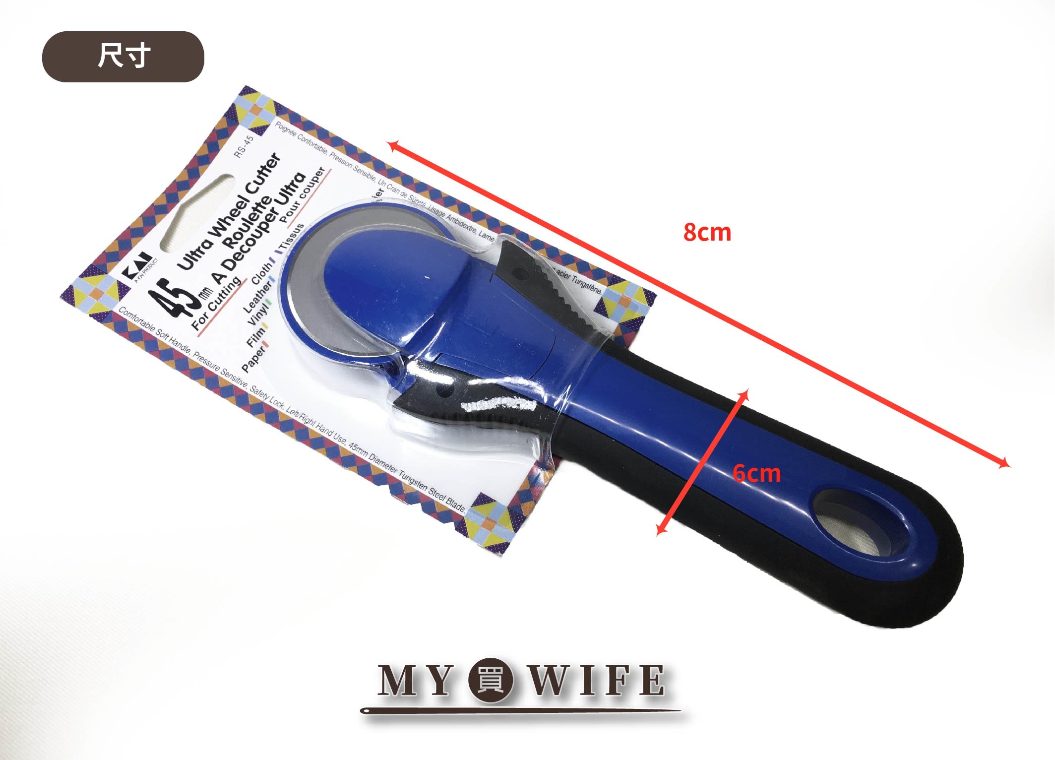 KAI貝印_日本製45mm輪刀/裁布刀/裁皮刀_可替換刀片【s-rs-45】