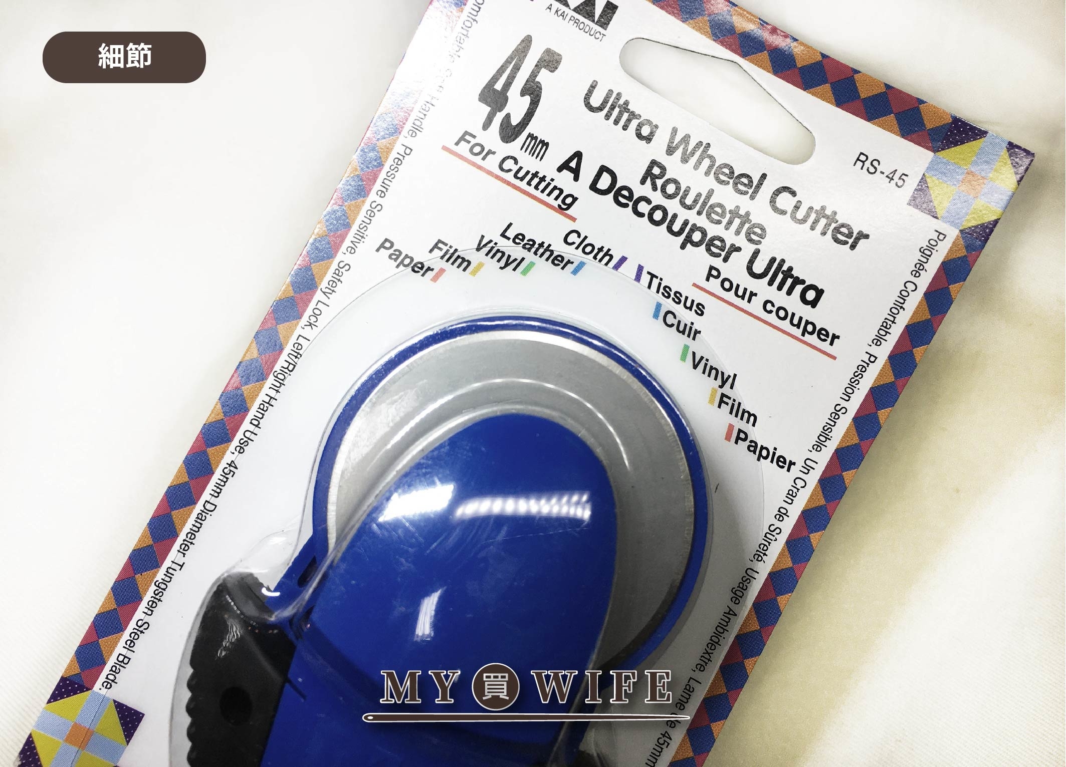 KAI貝印_日本製45mm輪刀/裁布刀/裁皮刀_可替換刀片【s-rs-45】