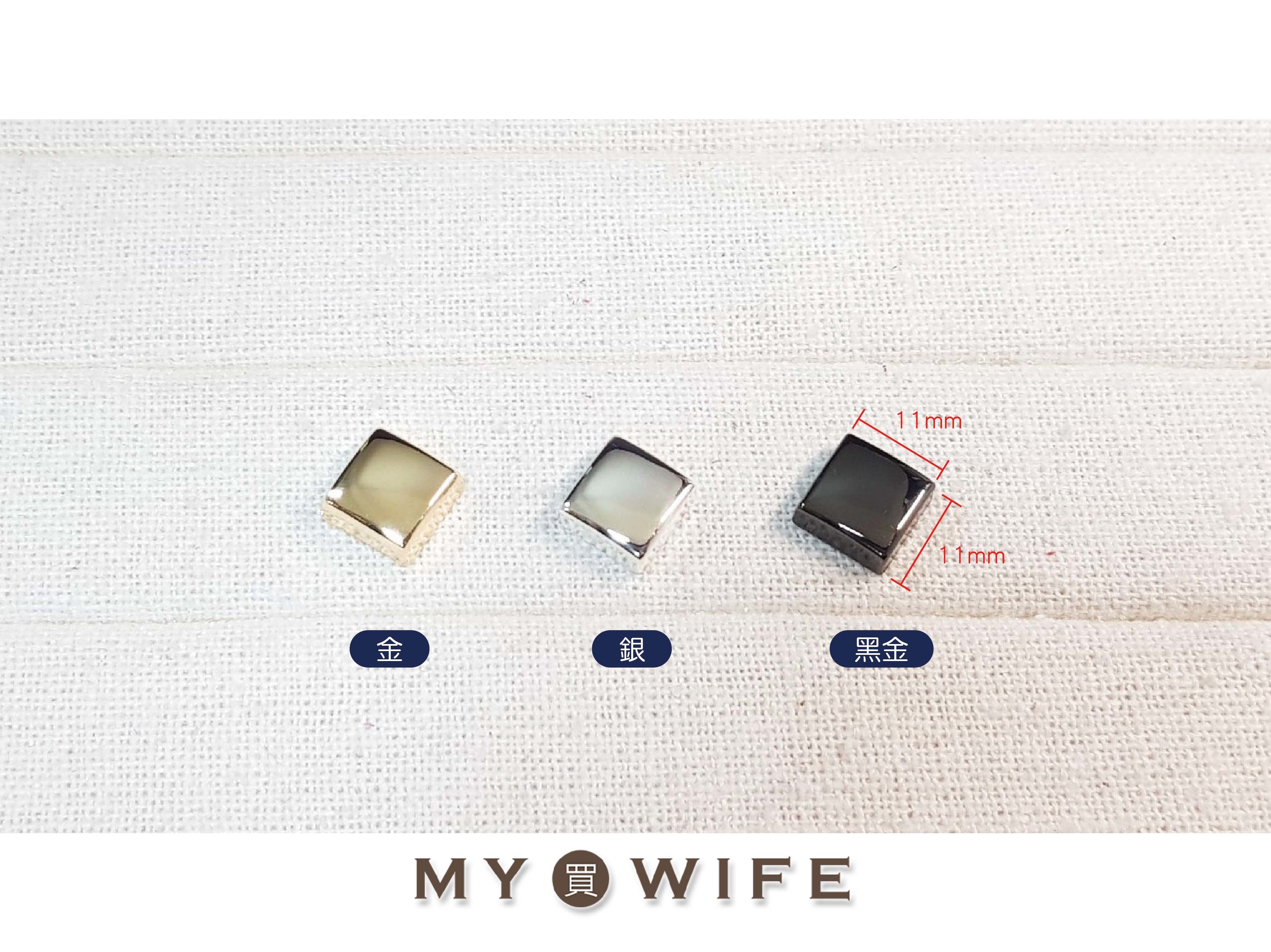 11x11mm合金四方釘_3色【CY-3091】