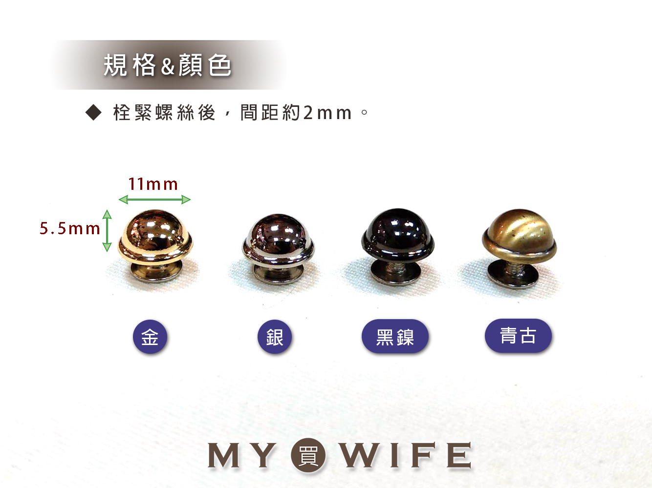 純銅背包腳_4色【DT-153】