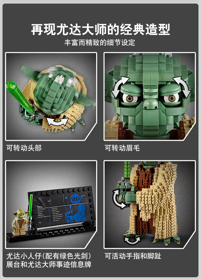 Yoda STAR WARS Building Set Fit Lego NO BOX KG81099