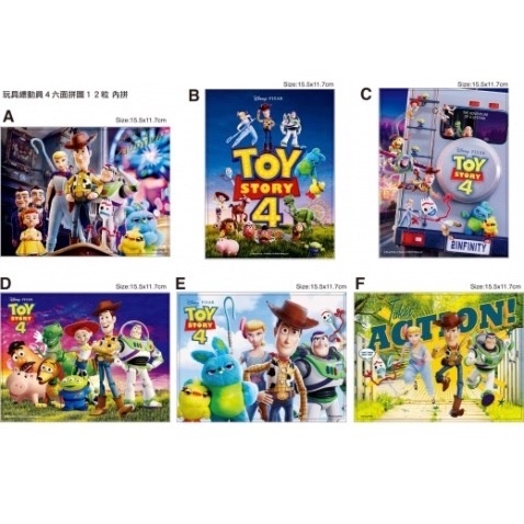 玩具總動員4 立體六面拼圖(12塊)