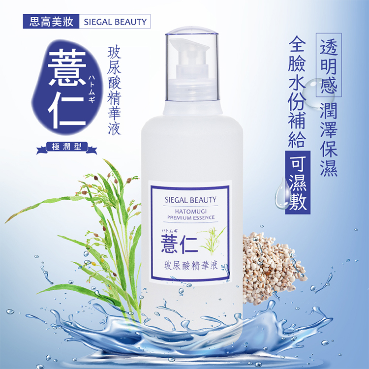 薏仁玻尿酸精華液200ml