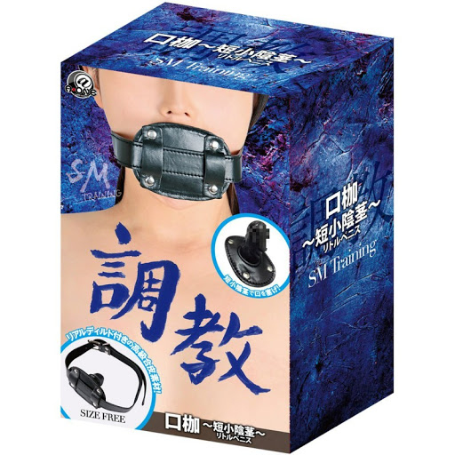 〔日本原裝進口〕A-ONE SM《調教》 口枷 — 短小陰莖 (黑色)