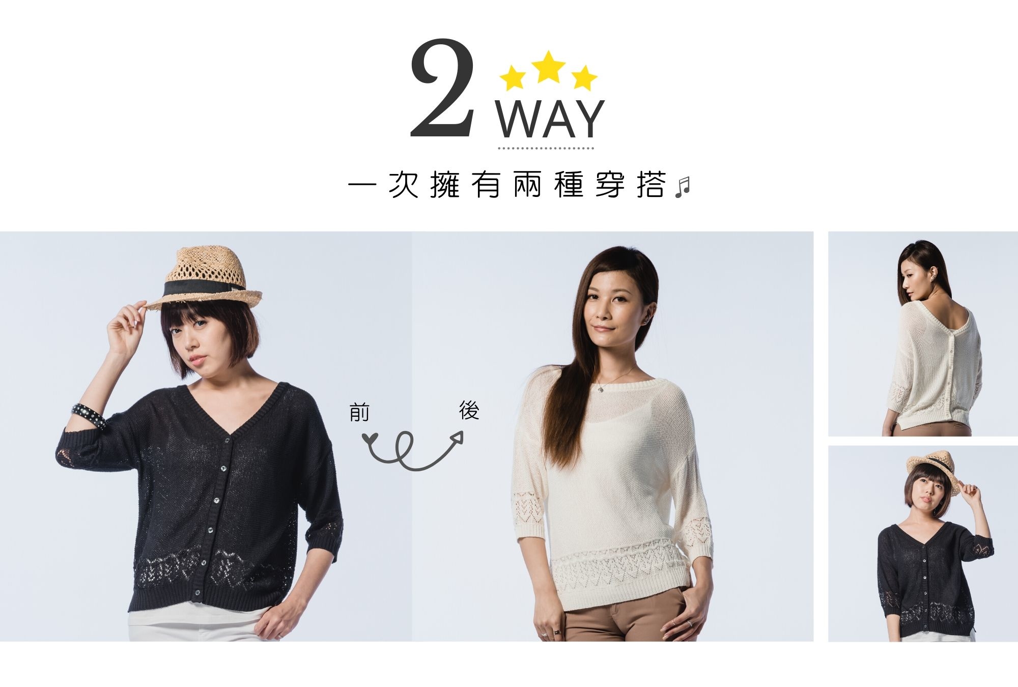 一衣多穿設計可以是一件V領針織外套,也可當作圓領針織上衣