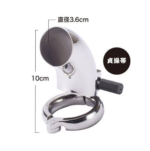 〔日本原裝進口〕LOVE CLOUD《流星系列 No.29》不銹鋼貞操帶