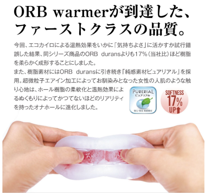 〔使用加溫同步〕日本MEN'S MAX 《ORB-Warmer》新版飛機杯