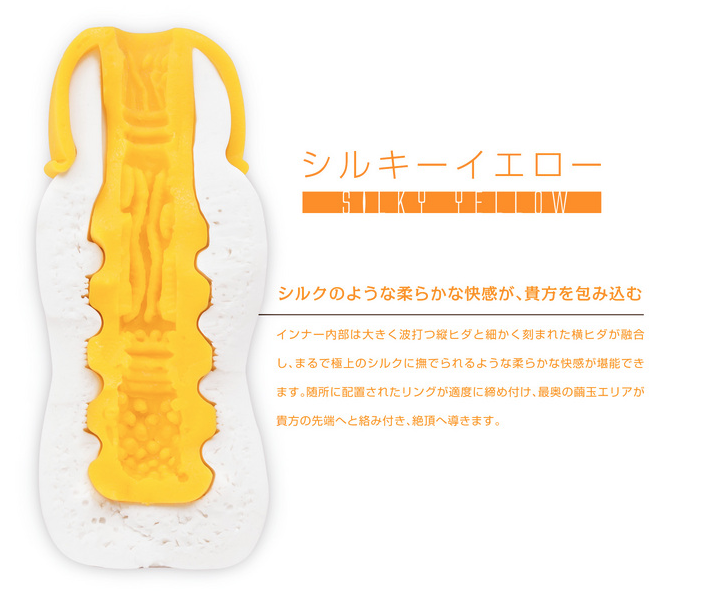 〔日本原裝進口〕MEN'S MAX - Dual Silky Yellow 飛機杯