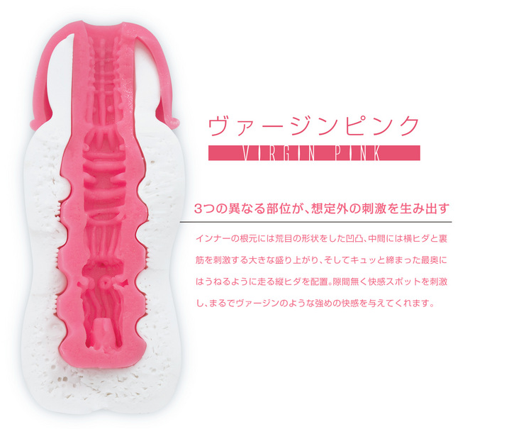 〔日本原裝進口〕MEN'S MAX - Dual Virgin Pink 飛機杯