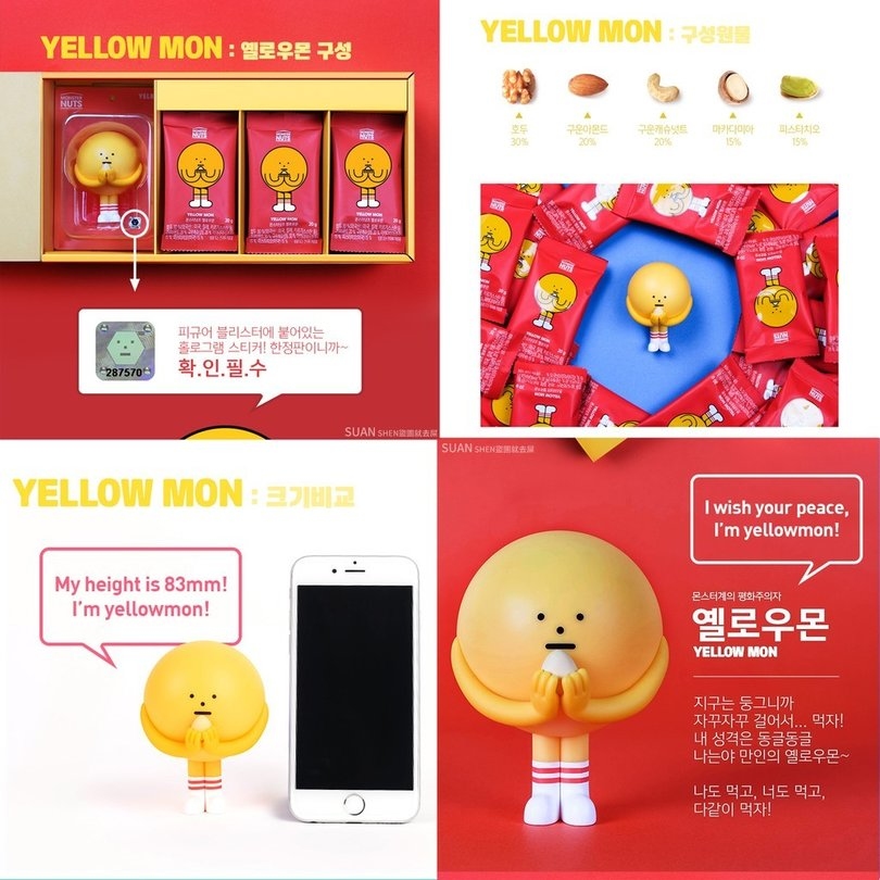 黏黏怪物研究所 堅果公仔 Yellowmon