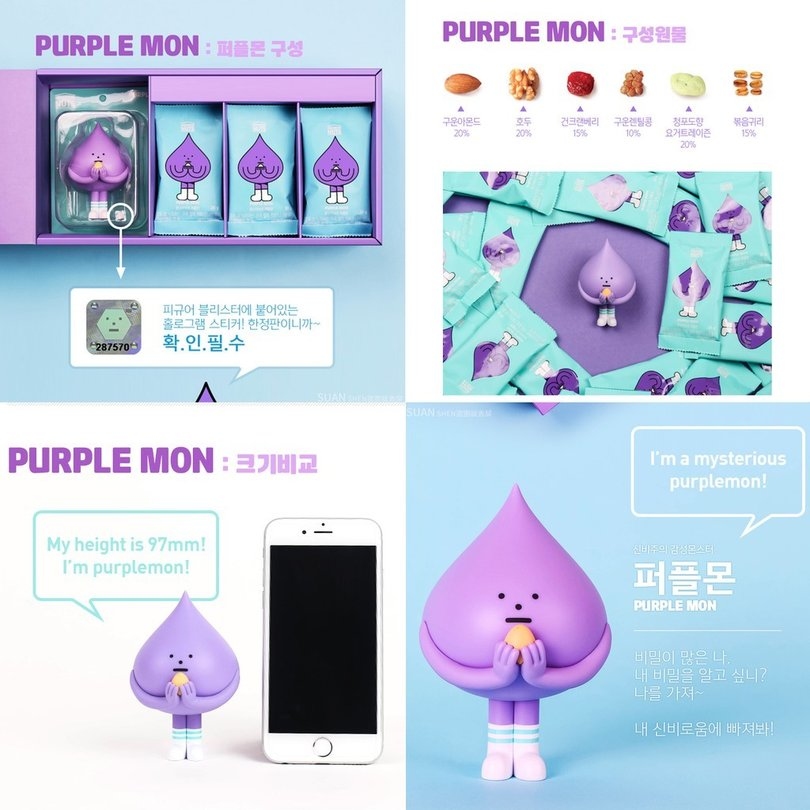 黏黏怪物研究所 堅果公仔 Purplemon