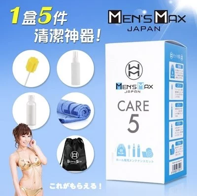 〔日本原裝進口〕  Men's Max Care 5 五合一清潔套裝 (名器 / 飛機杯專用）