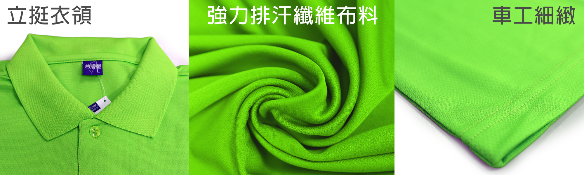 MIT,吸溼排汗,運動機能,抗菌除臭,透氣速乾,抗UV,台北印T恤,團體服,印圖案,代印,少量印刷,客製化衣服,推薦印衣服PTT,系服,班服,polo衫,連帽T,連帽外套,厚棉T,大學T,刷毛,MD,雙鋼印,醫用口罩,醫療口罩,客製化口罩,印刷口罩