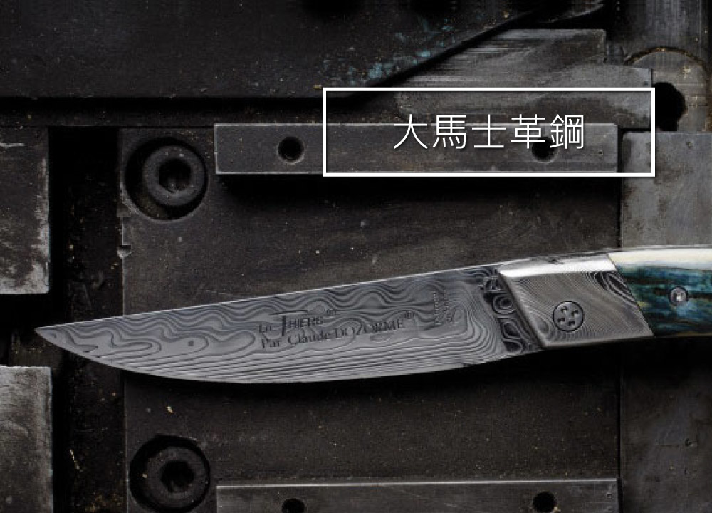 Genuine works of Art from the best cutlers of Forge de Laguiole and Claude Dozorme, those pocket knives are jewels