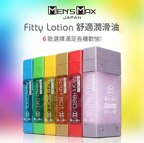 〔日本原裝進口〕Men's MAX - 《Fitty Lotion》水性潤滑油 （180ML)