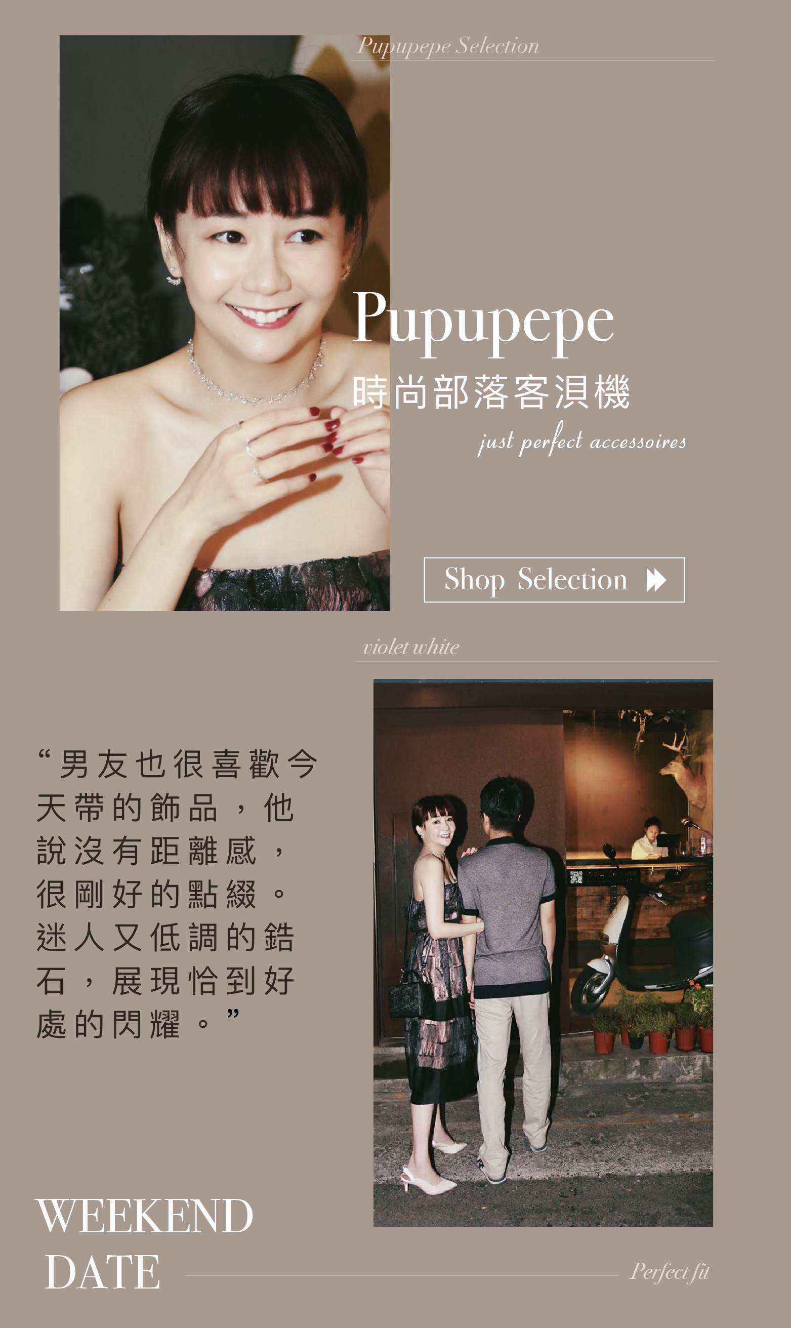 時尚部落客浿機推薦Violet White 時尚輕珠寶