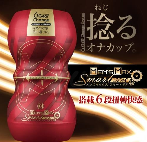 〔日本原裝進口〕 MEN'S MAX《SMART GEAR》飛機杯