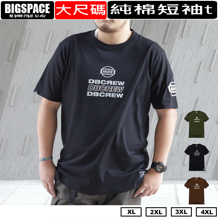 【加大空間】經典CREW款 大尺碼短袖  休閒美式潮流純棉T XL~4XL BIGSPACE【012005】