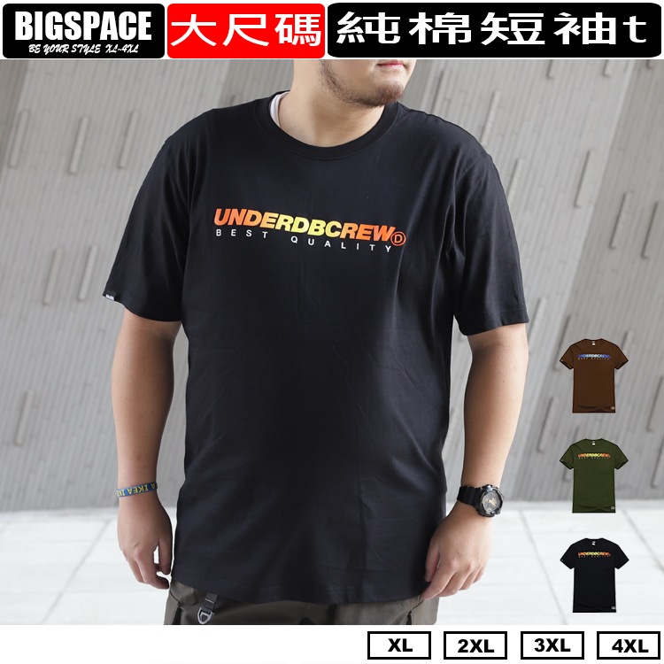 【加大空間】UNDER漸變 大尺碼短袖  休閒美式潮流純棉T XL~4XL BIGSPACE【012006】