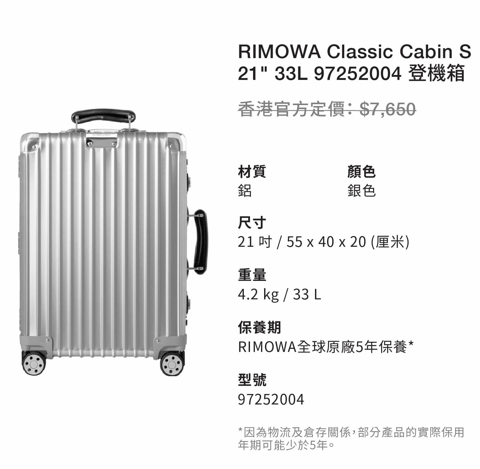 Rimowa 33l cheap