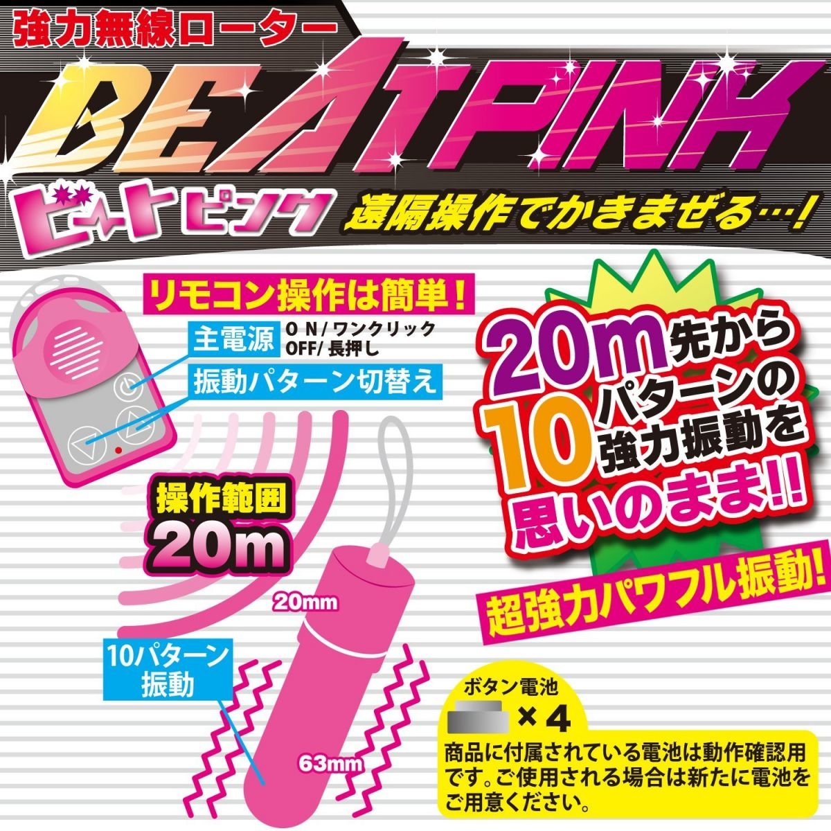 〔日本原裝進口〕 A-ONE．《BEAT PINK》 激打粉紅