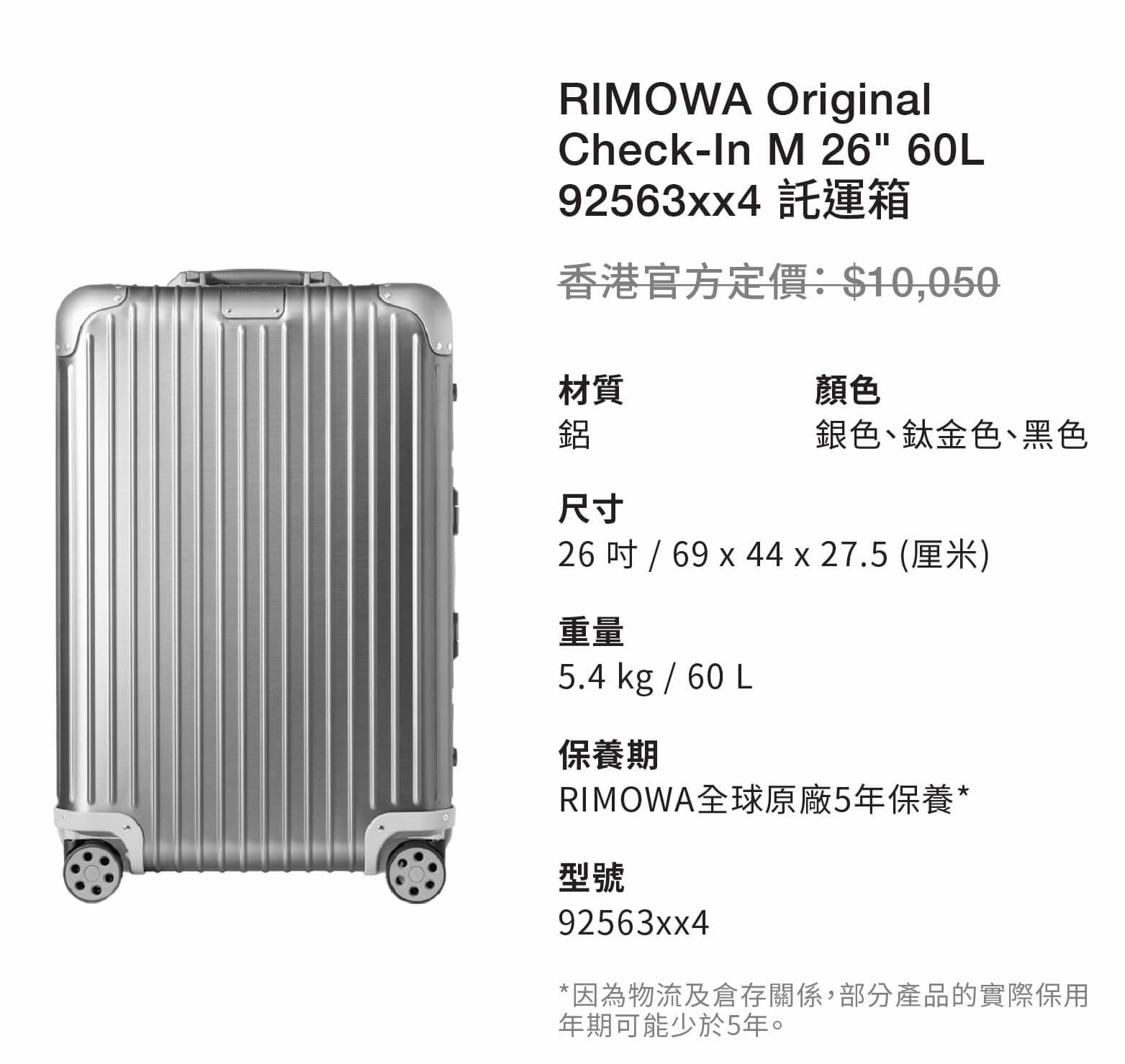 RIMOWA Original Check-In M 26