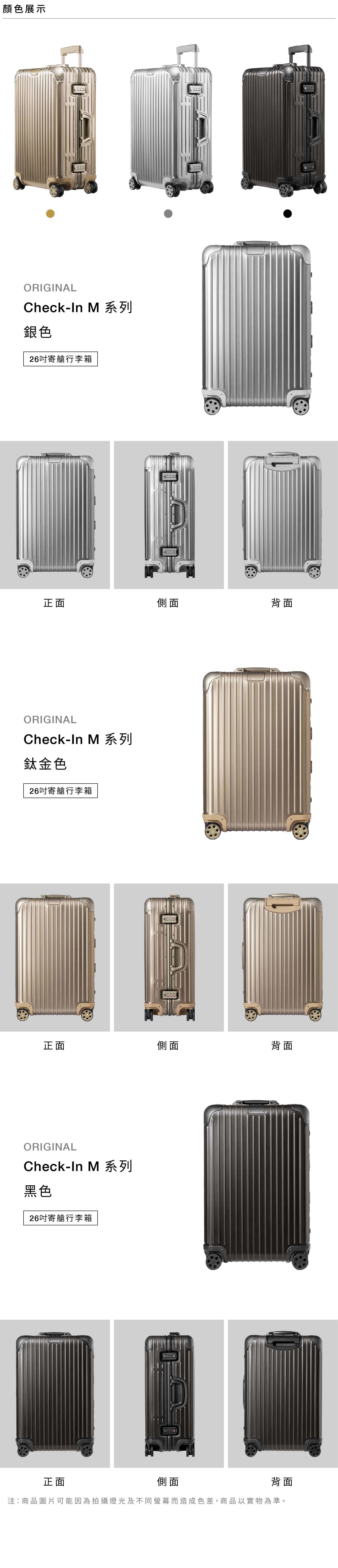 RIMOWA Original Check-In M 26