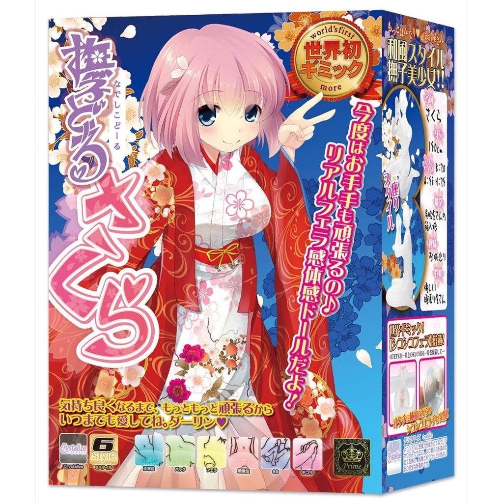 〔日本原裝進口〕Prime 《撫子娃娃．櫻》吹氣公仔