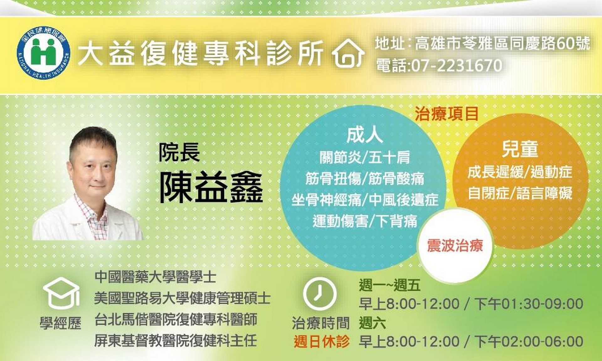 俊宥生技,益生菌推薦,保健食品品牌,逸生菌品牌,保健食品推廣,保健品品牌