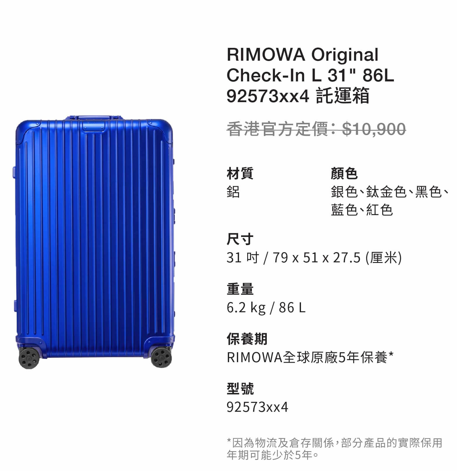 RIMOWA Original Check-In L 31